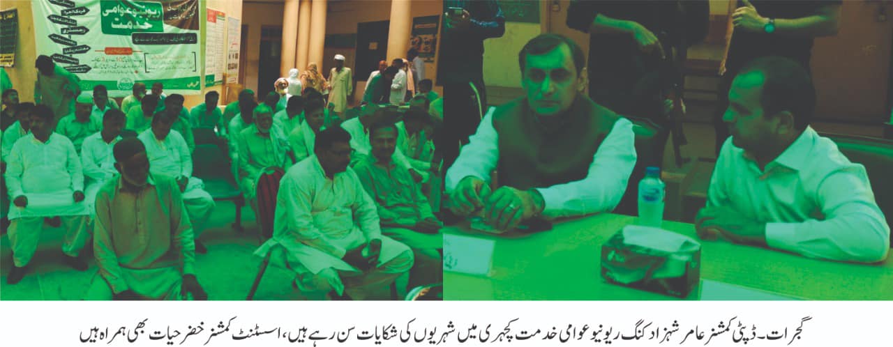 Daily District Gujrat News Headlines گجرات نیوز ہیڈلائنز